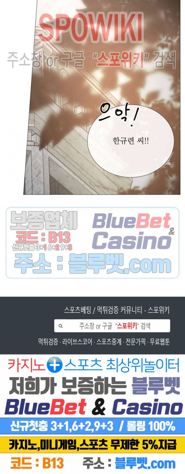 차가운 온실 57화 23