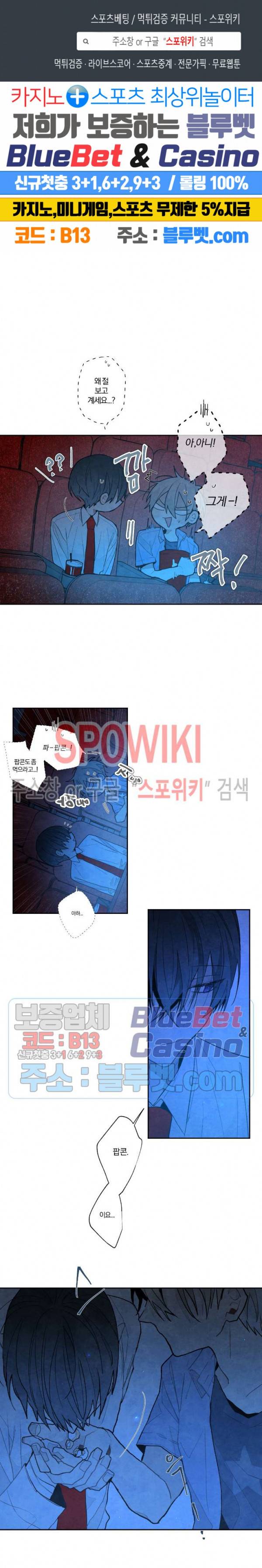 A와 B의 초상 45화 1