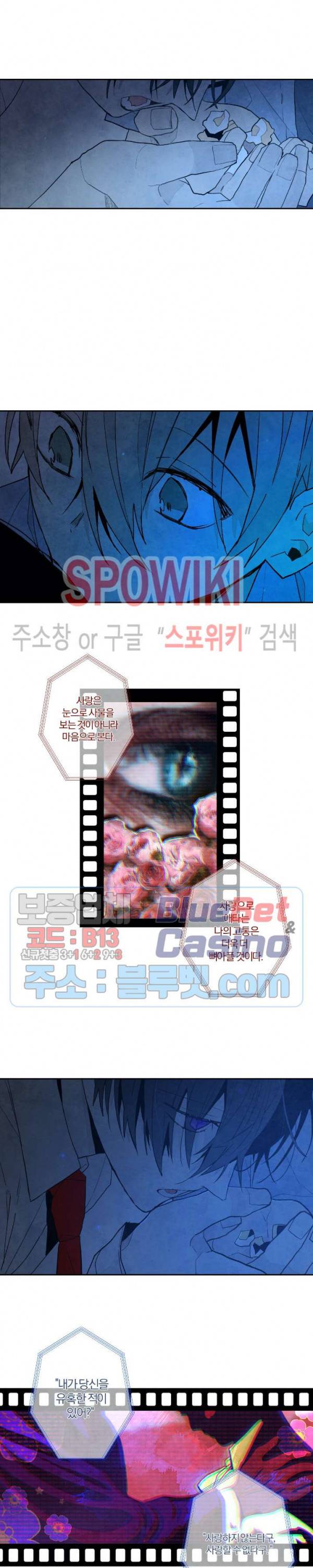A와 B의 초상 45화 2