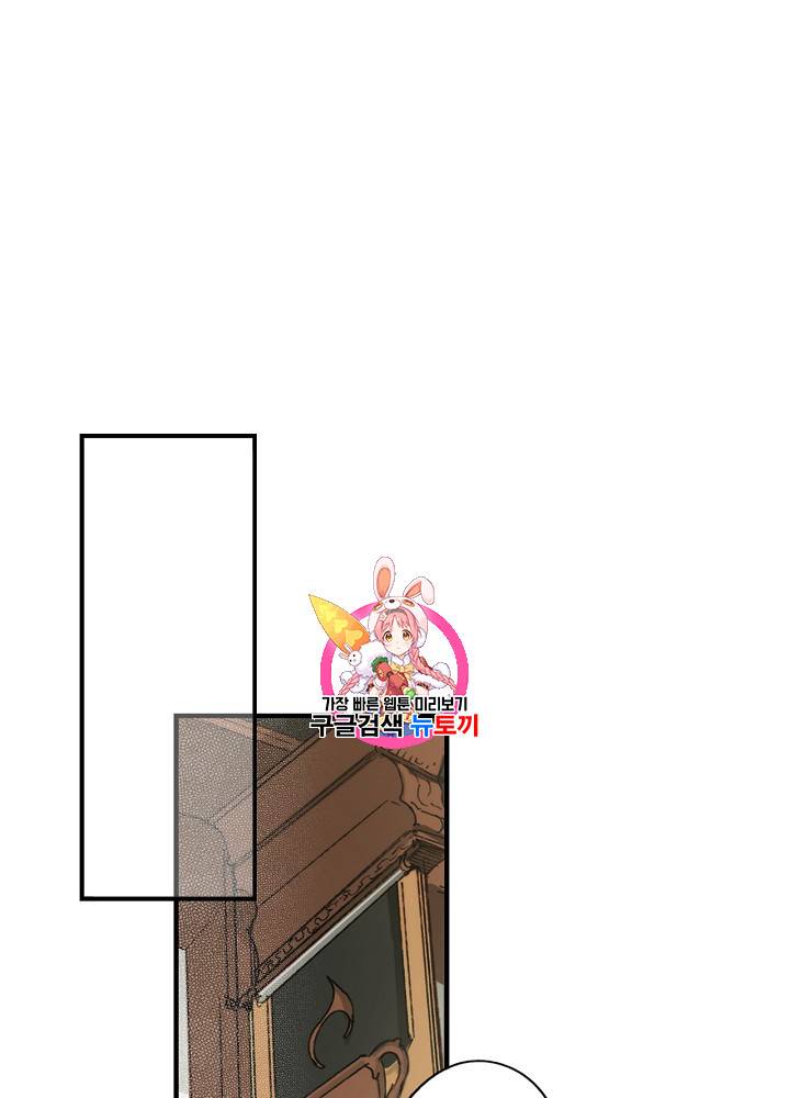 어떤 계모님의 메르헨 37화 1