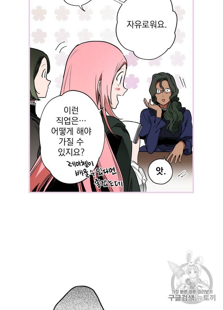 어떤 계모님의 메르헨 37화 12