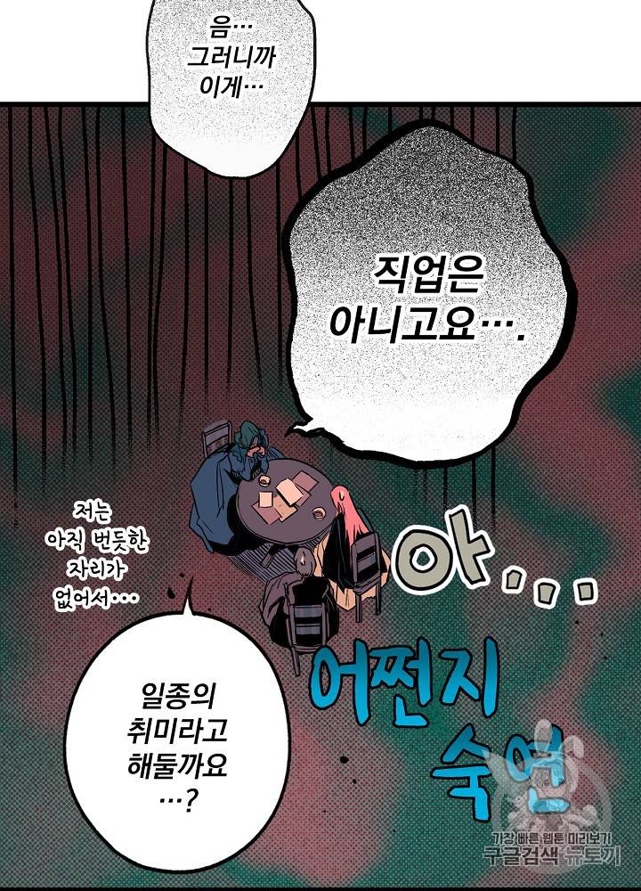 어떤 계모님의 메르헨 37화 13