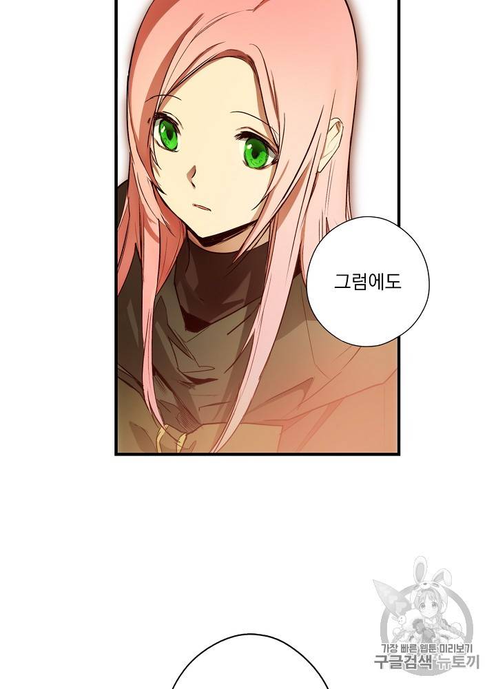 어떤 계모님의 메르헨 37화 15