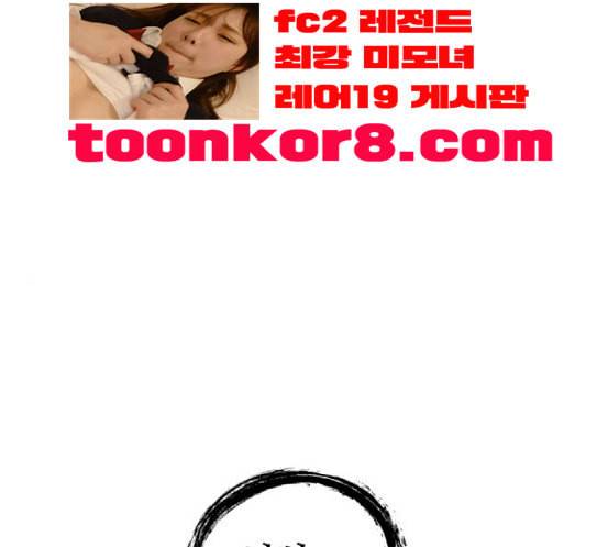 난약 47화 1