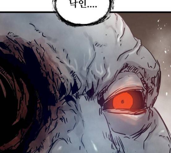 난약 47화 2