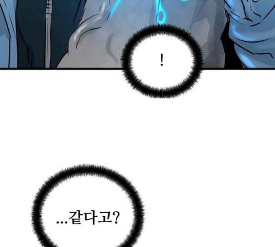 난약 47화 5