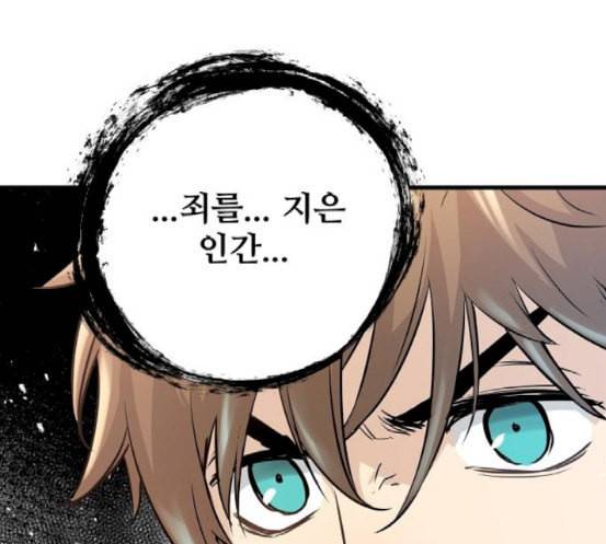 난약 47화 7