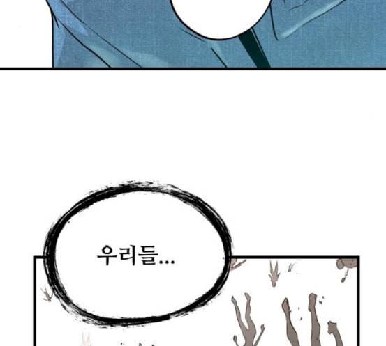 난약 47화 9