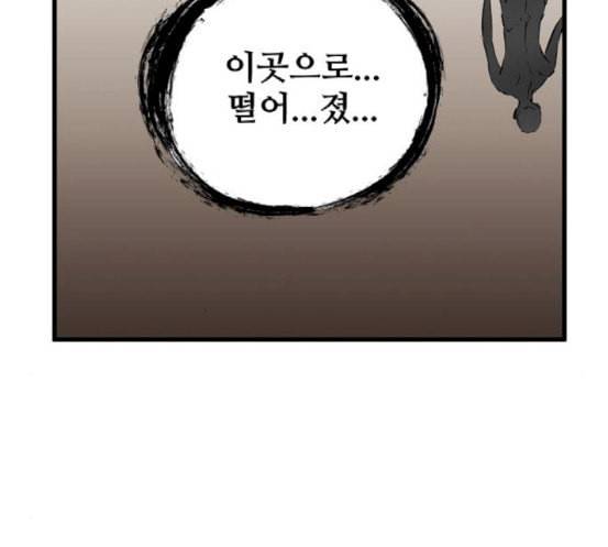 난약 47화 11