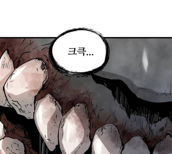 난약 47화 12