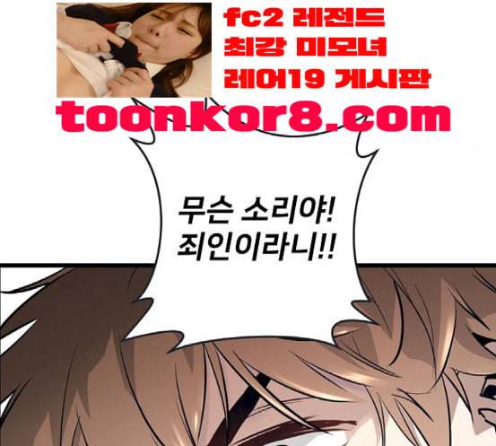 난약 47화 24