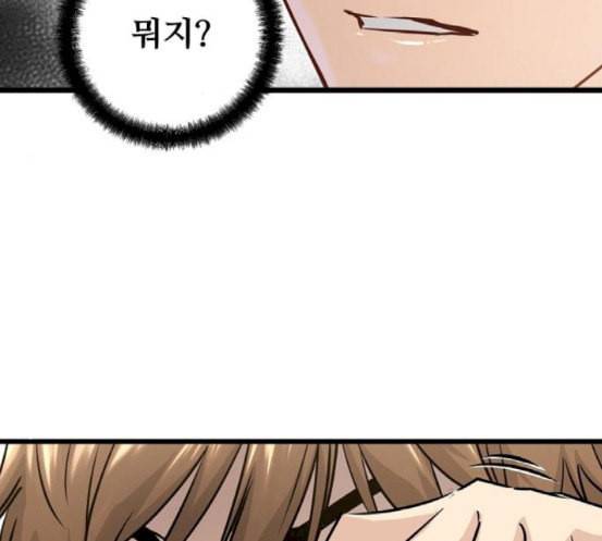 난약 47화 29