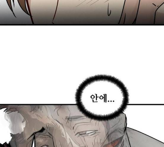 난약 47화 31