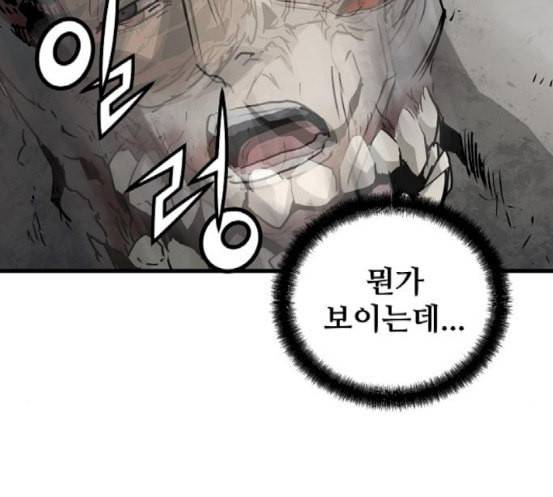 난약 47화 32