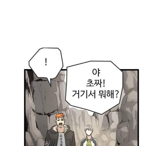 난약 47화 33
