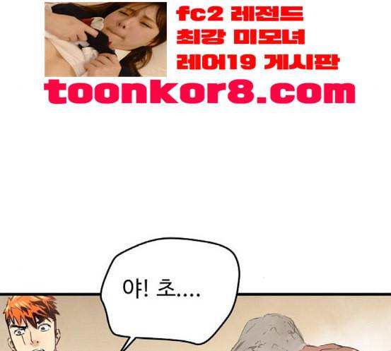 난약 47화 37