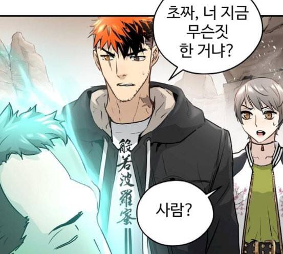 난약 47화 41
