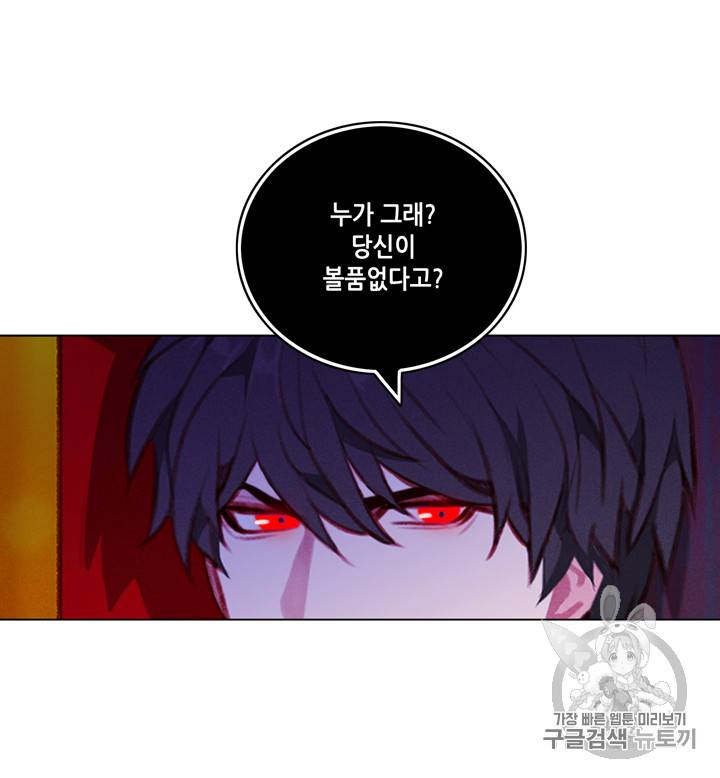 폭군의 누나로 산다는 것은 58화 9