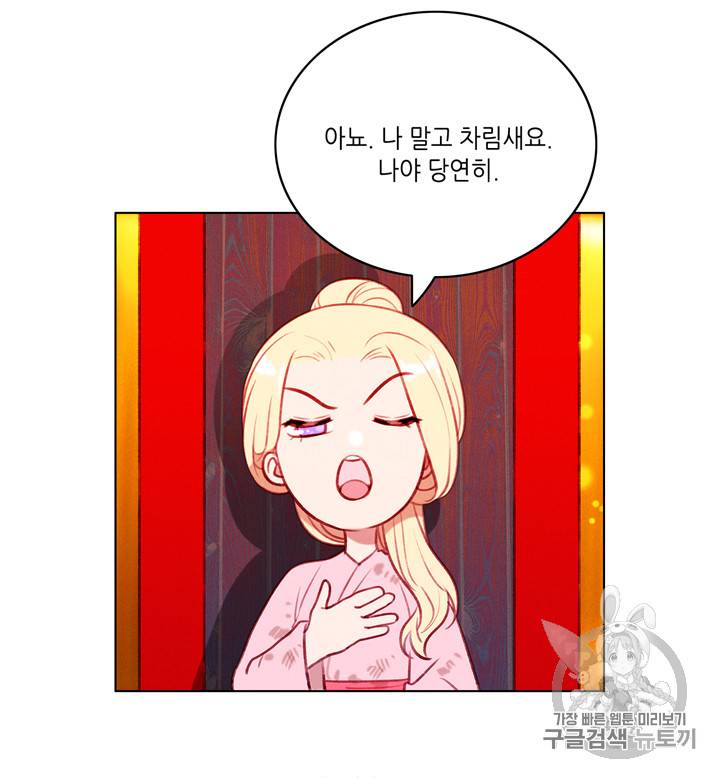 폭군의 누나로 산다는 것은 58화 10