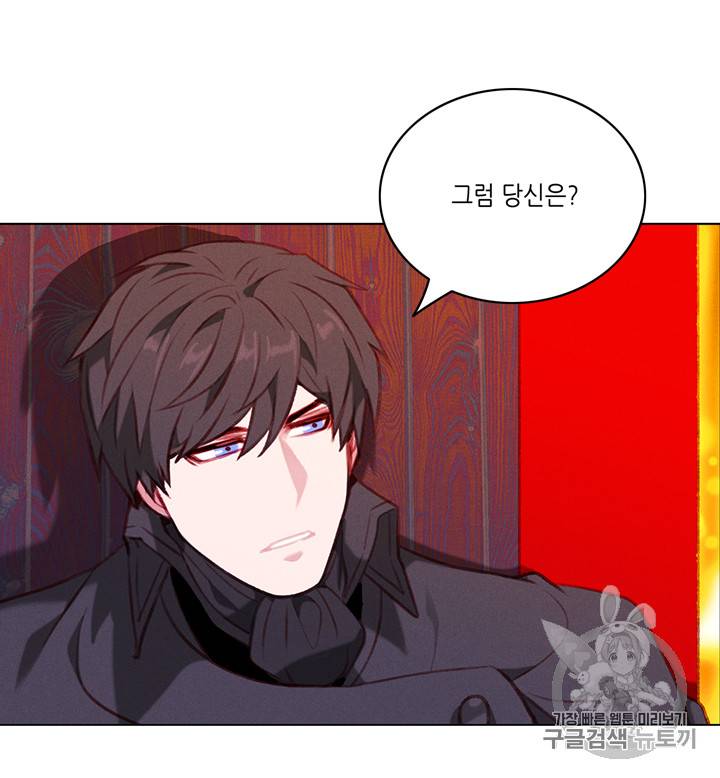 폭군의 누나로 산다는 것은 58화 14