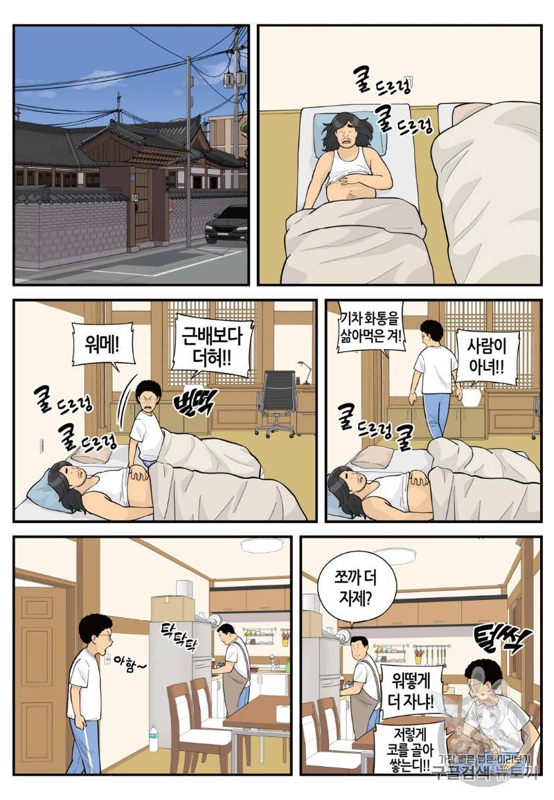 롱리브더킹 시즌4 16화 3