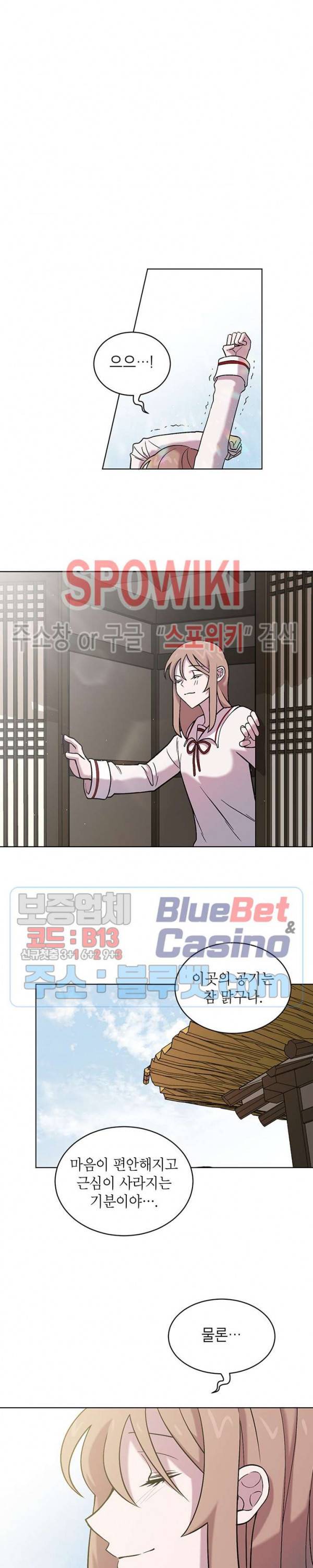 용이 사는 연못 5화 2