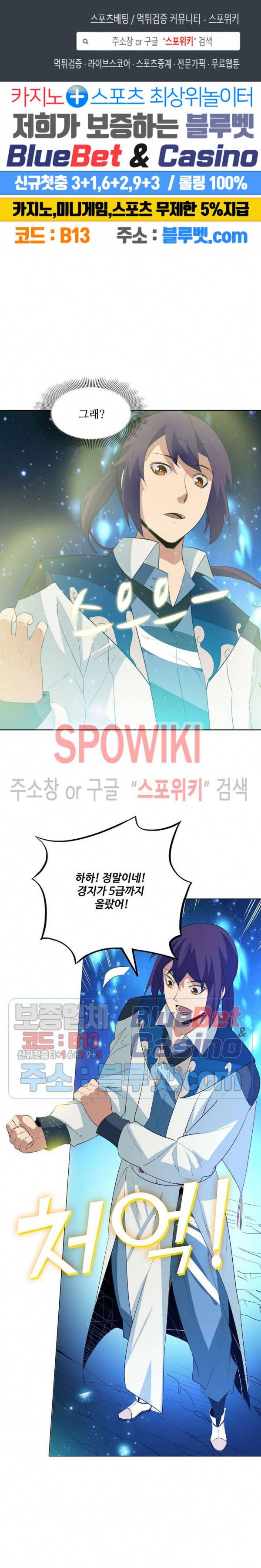 백련성신 190화 1
