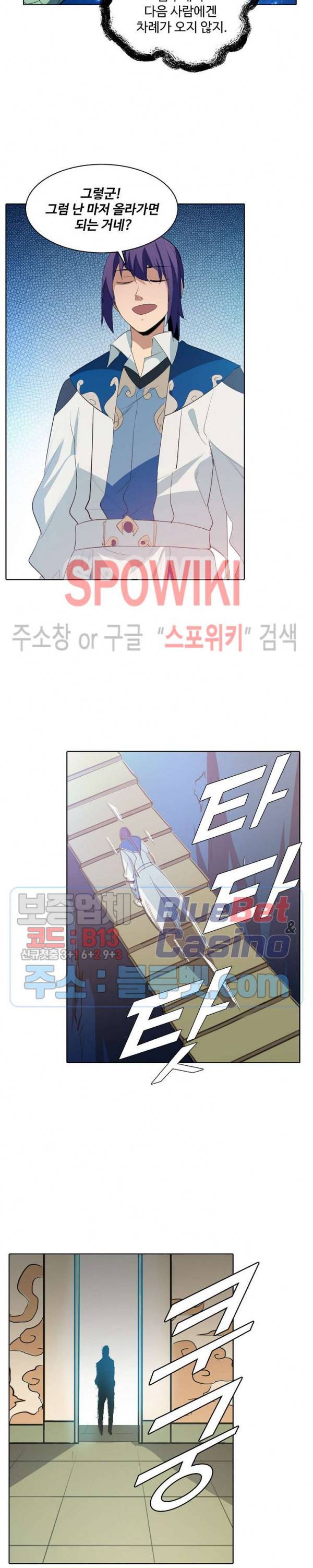 백련성신 190화 3