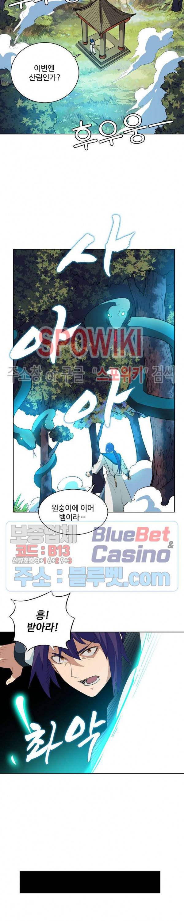 백련성신 190화 6
