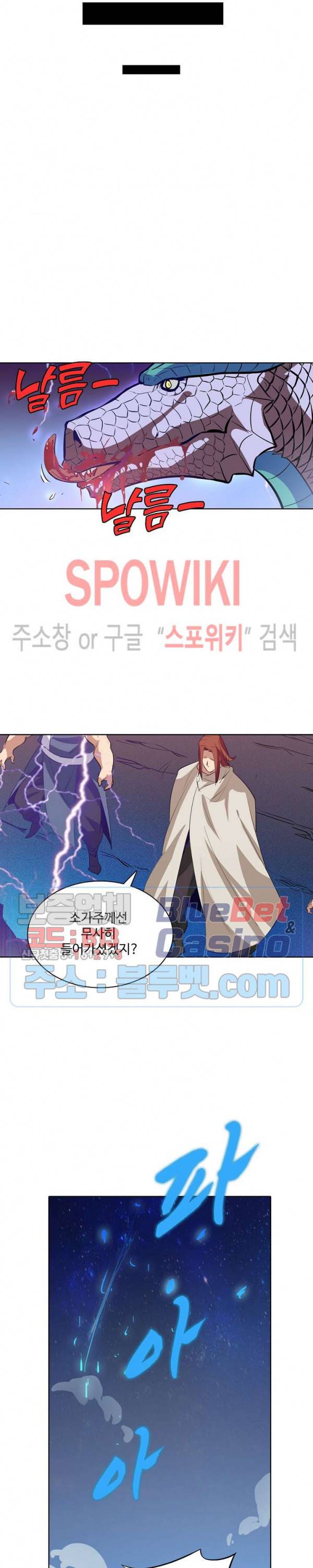백련성신 190화 7