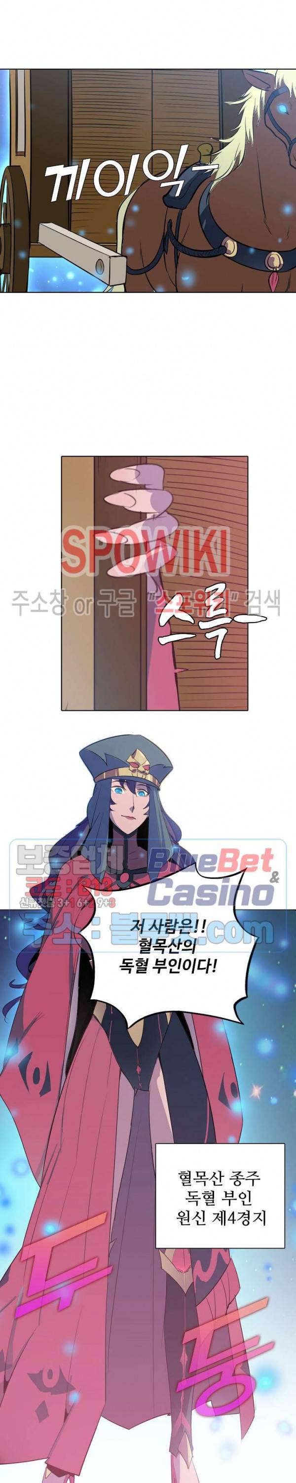 백련성신 190화 9