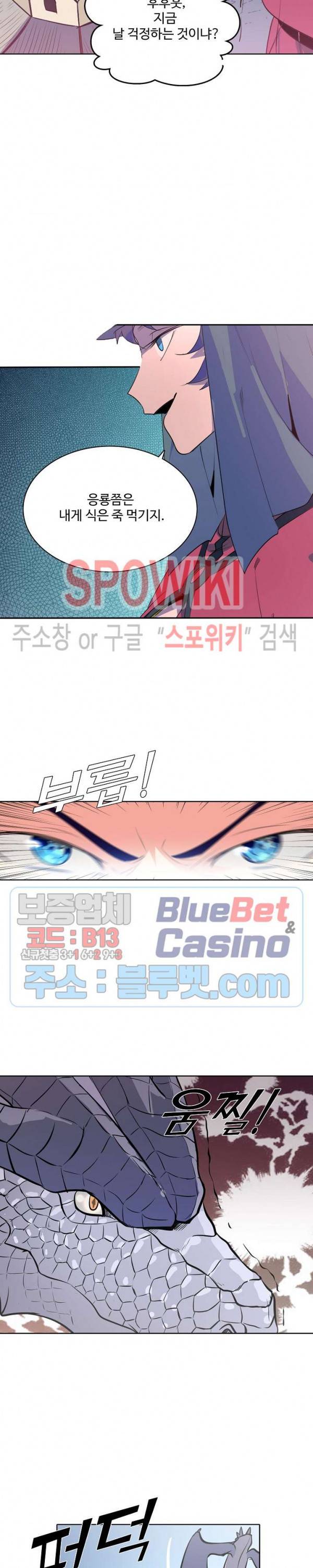 백련성신 190화 12