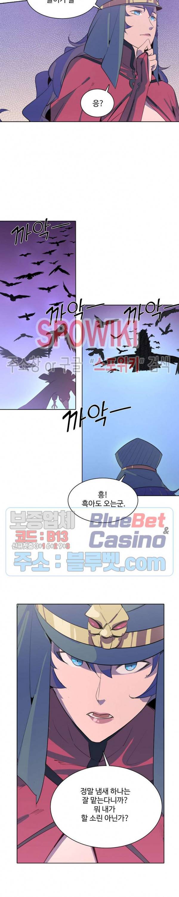 백련성신 190화 14