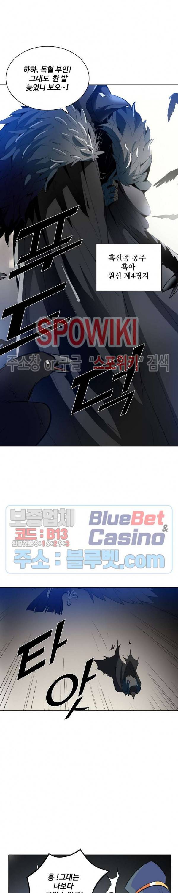 백련성신 190화 15