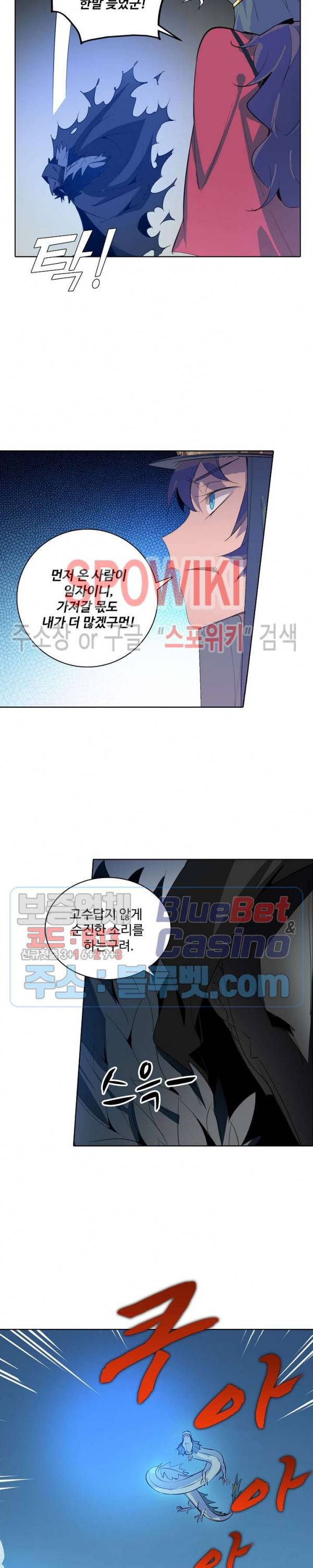 백련성신 190화 16