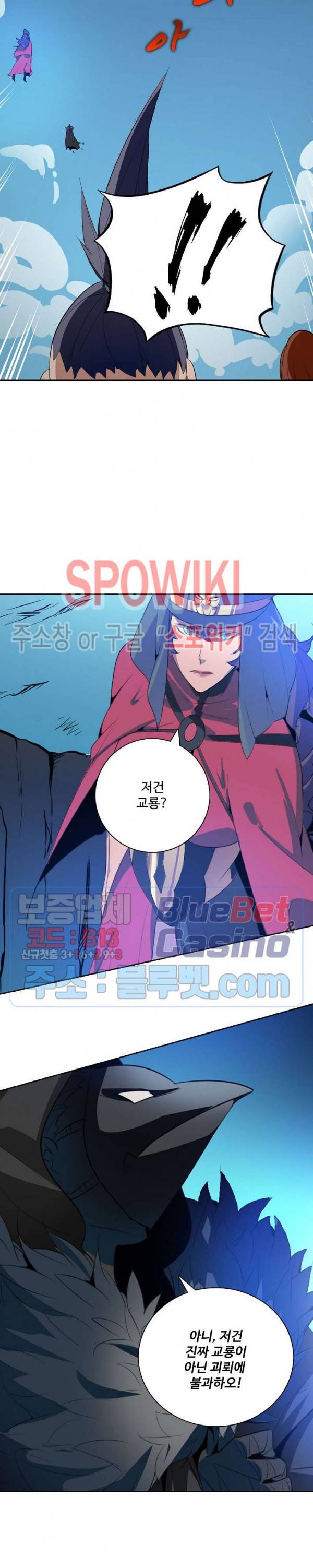 백련성신 190화 17