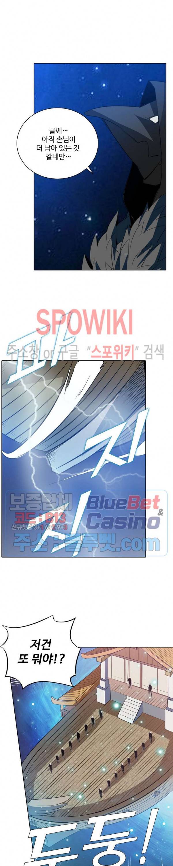 백련성신 190화 19