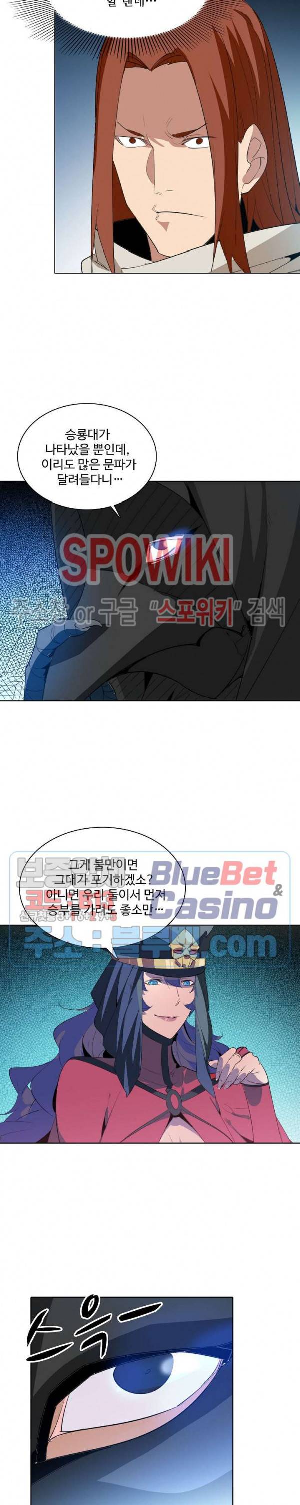 백련성신 190화 22