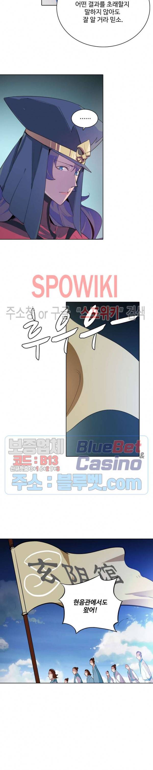 백련성신 190화 25