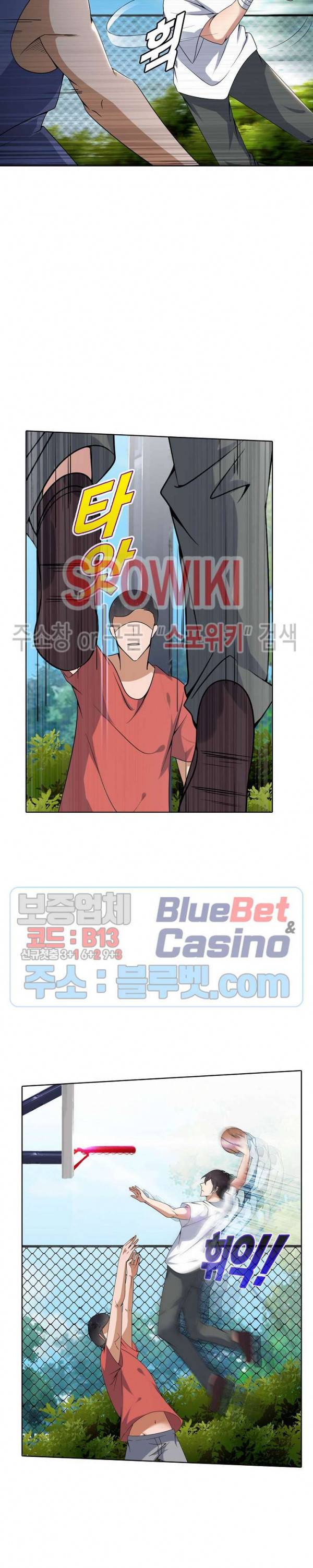 회귀하여 최강 신왕으로 9화 4