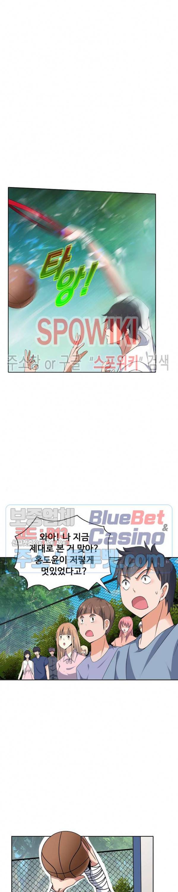회귀하여 최강 신왕으로 9화 5