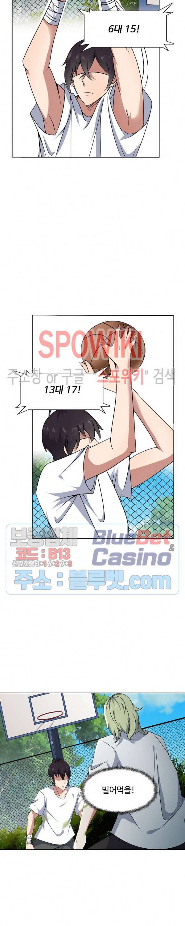 회귀하여 최강 신왕으로 9화 6