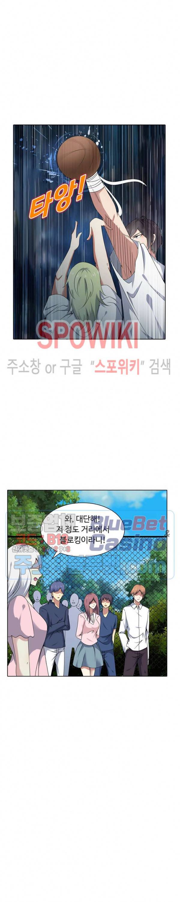 회귀하여 최강 신왕으로 9화 8
