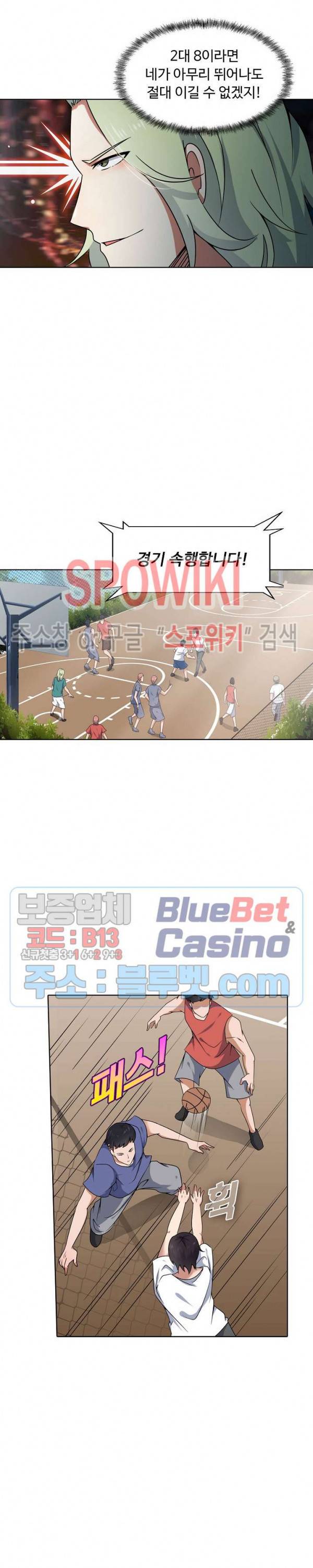 회귀하여 최강 신왕으로 9화 10