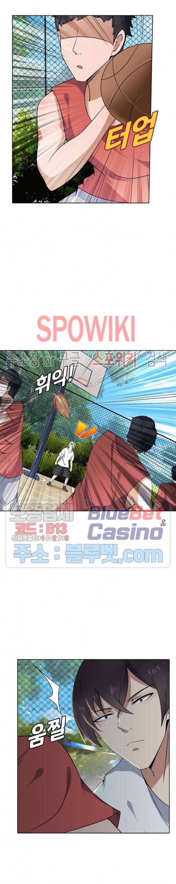 회귀하여 최강 신왕으로 9화 11