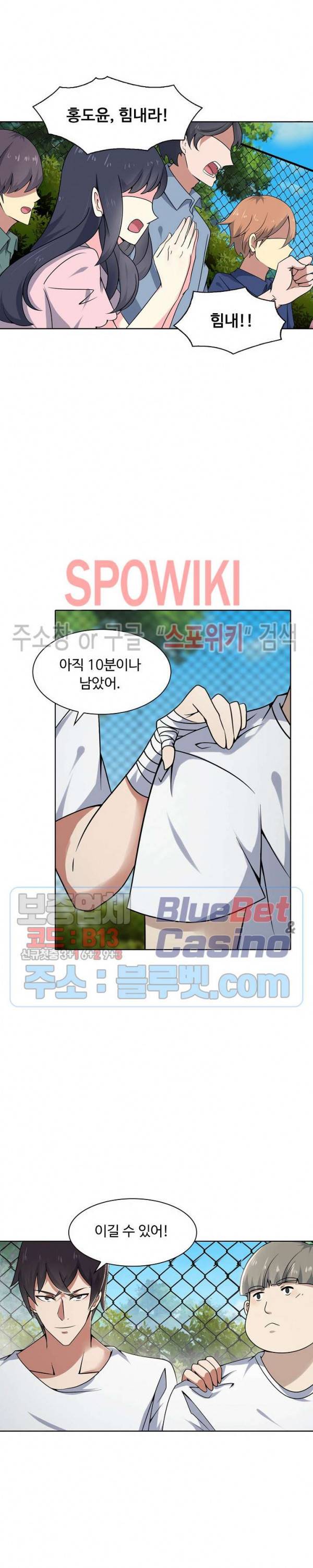 회귀하여 최강 신왕으로 9화 14