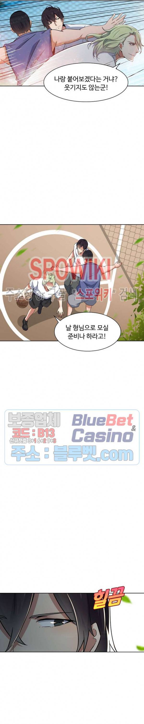 회귀하여 최강 신왕으로 9화 16