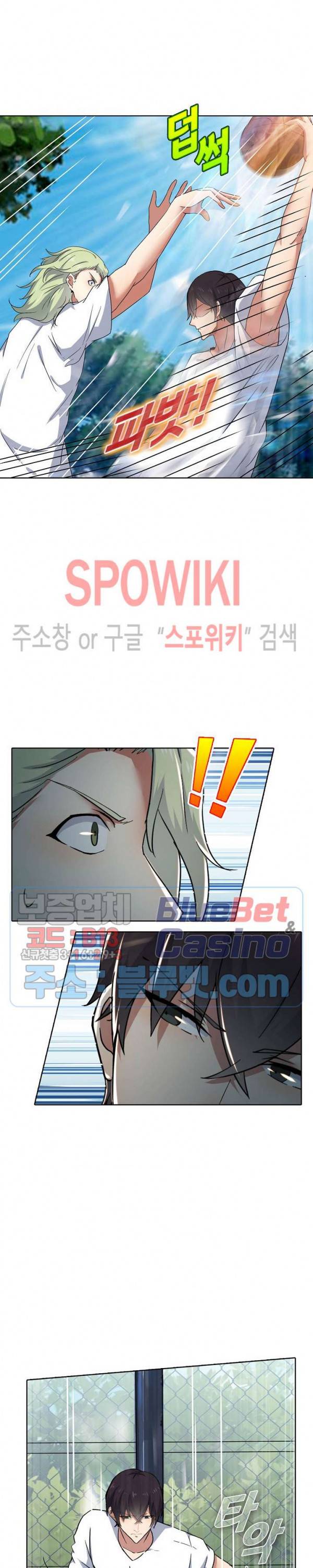 회귀하여 최강 신왕으로 9화 18
