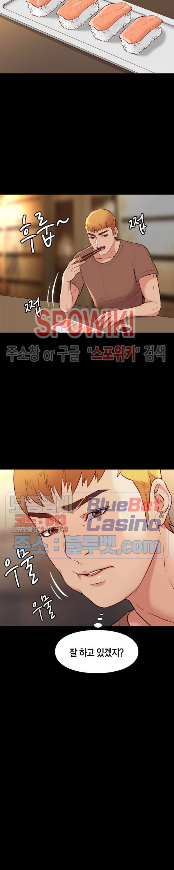 해후 22화 2