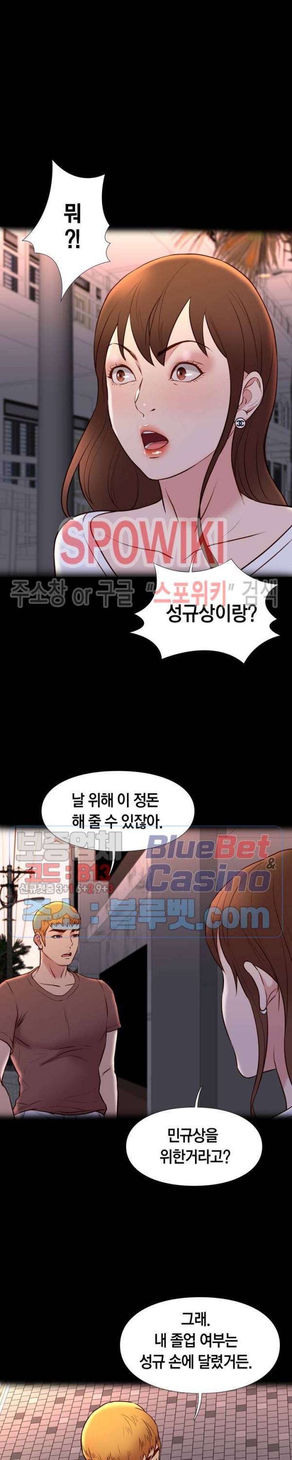 해후 22화 3